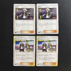 グズマ＆ハラ　グズマのサムネイル