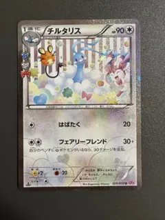 チルット　チルタリス　ポケキュン　cp3 1ed ポケモンカード チルット チルタリス ポケキュン cp3 1ed ポケモンカード - メルカリ
