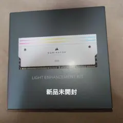 DOMINATOR TITANIUM LIGHT ENHANCEMENT KIT