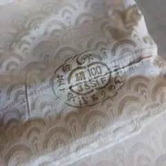 丹後ちりめん 着物反物 正絹 白無地 青海波 未使用品 着尺+八掛分