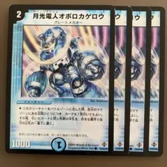 1193 月光電人オボロカゲロウ 初期 旧枠 4枚 - メルカリ