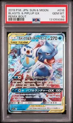 2026年最新】カメックス&ポッチャマgx rrの人気アイテム - メルカリ