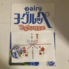 Yoghurppe デーリィ クリアファイルセット