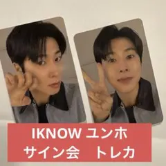 東方神起 ユンホ I-KNOW 中国限定 トレカ 2枚セット - メルカリ