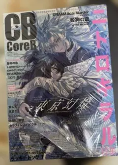 CoreB コアビ 雑誌 2026年夏号② - メルカリ