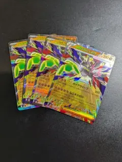 メがジガルデex 4枚　ポケモンカード　ムニキスゼロ