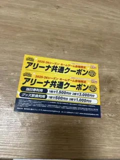 2026年最新】横浜スタジアム オープン記念の人気アイテム - メルカリ