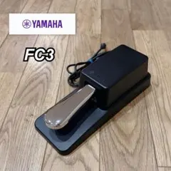 YAMAHA ヤマハ FC3 フットペダル サスティンペダル 電子ピアノのサムネイル