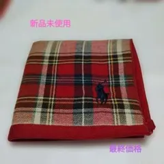 最終価格　ラルフローレン　タオルハンカチ　新品未使用