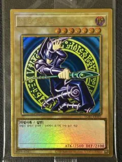 【未開封品】韓国版　遊戯王 ブラックマジシャン　プレミアムゴールドレア