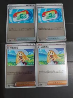 ポケモンカード　ポケパッド　リーリエの決心　ミラー　スタートデッキ100　②