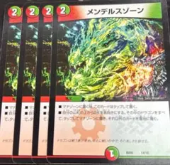 2025年最新】デュエルマスターズ メンデルスゾーン4枚の人気