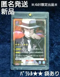 2025年最新】鬼舞辻無惨 ユニオンアリーナ パラレルの人気