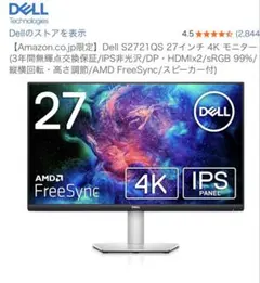 2026年最新】dell s2721qsの人気アイテム - メルカリ