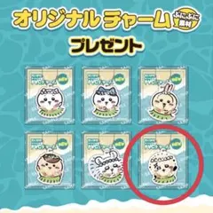 セブンイレブン限定　ちいかわチャーム　ラッコ