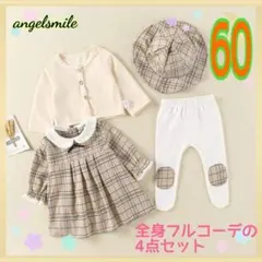 60cm ワンピース4点セット 女の子 ロンパース 帽子 タイツ (21)