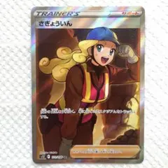 2025年最新】さぎょういんの人気アイテム - メルカリ