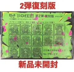 ユースホステルシール 1966 三宅茂福 - メルカリ