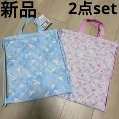 サンリオ キルトナップサック 2点セット シナモロール マイメロディ 新品