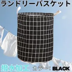 ランドリーバスケット 黒 折り畳み 軽量 洗濯 撥水 ランドリーバッグ ボックス