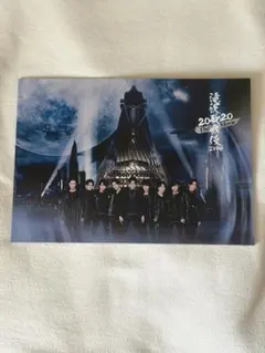 SnowMan 滝沢歌舞伎 2020 The Movie ZERO パンフレット