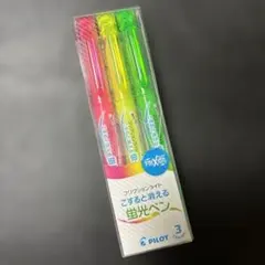 パイロット 蛍光ペン フリクションライト 3色セット