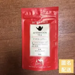 LUPICIA ルピシア　紅茶　 アフタヌーンティー　（ティーバッグ）のサムネイル