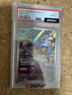 2026年最新】ピカチュウar psa10の人気アイテム - メルカリ