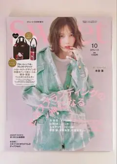 sweet(スウィート) 2025年10月号増刊