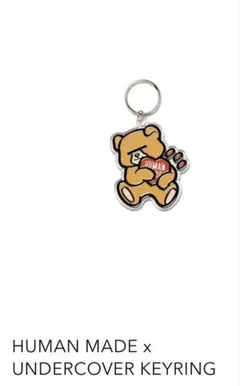HUMAN MADE x UNDERCOVER Keyring "Clear"のサムネイル