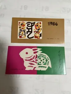 2026年最新】1986 中国切手の人気アイテム - メルカリ