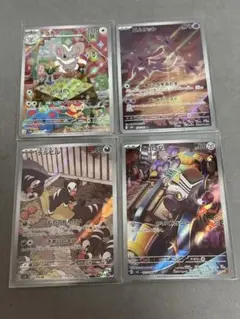 AR4枚セット