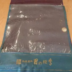 【値下げ！】男の反物 未使用品