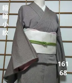 小紋 着物 波紋様 灰茶系 161 68のサムネイル