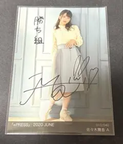 佐々木舞香 抽選会 チェキ 直筆 イコラブ - メルカリ