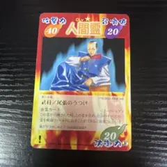 超占事略決　スペシャルカード 2026年最新】超占事略決の人気アイテム - メルカリ