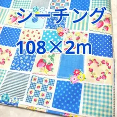 いちごのパッチ柄 シーチング 2m！ KOKKA コッカ ベリーコットン