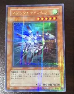 マジック・キャンセラー ウルトラ302-020 - メルカリ