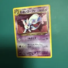 ポケモンカード わるいエーフィ 旧裏面 - メルカリ