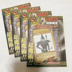 遊戯王 ブラック・マジシャン 少年ジャンプ付録 未開封 - メルカリ