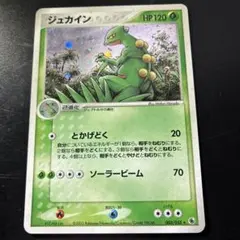 ジュカイン ☆ 第1弾拡張パック 003/055 - メルカリ