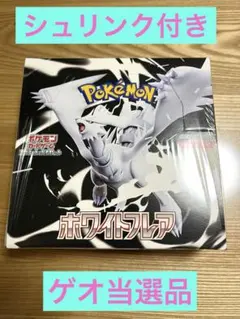 い*)様 ホワイトフレア 1box 新品未開封　シュリンク付き‼️