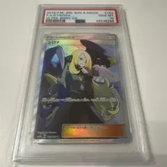 2026年最新】シロナ sr psa10の人気アイテム - メルカリ