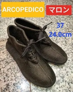 【ARCOPEDICO】【37 24.0cm】アルコペディコ【マロン】のサムネイル