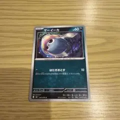 マーイーカ C MEGA 拡張パック ストームエメラルダ 047/076