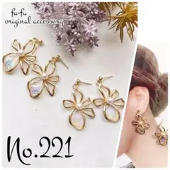 【No.221】フラワー×パール ピアス イヤリング ハンドメイド ✨小箱発送✨