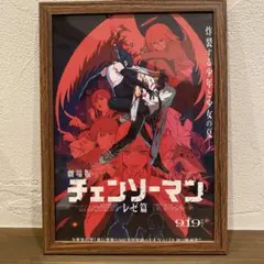 チェーンソーマン　映画　フライヤー　ポスター