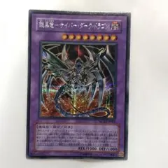 サイバーダーク　レリーフ　セット サイバーダーク レリーフ セット