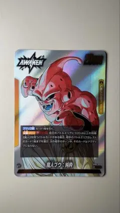 PSA10】 魔人ブウ 悪 L SB01-029 MANGA 世界で11枚 - メルカリ