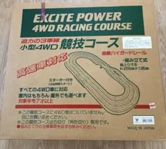 【希少　レトロ】ミニ四駆コース　競技コース　3レーン　高速車対応　スターター付き